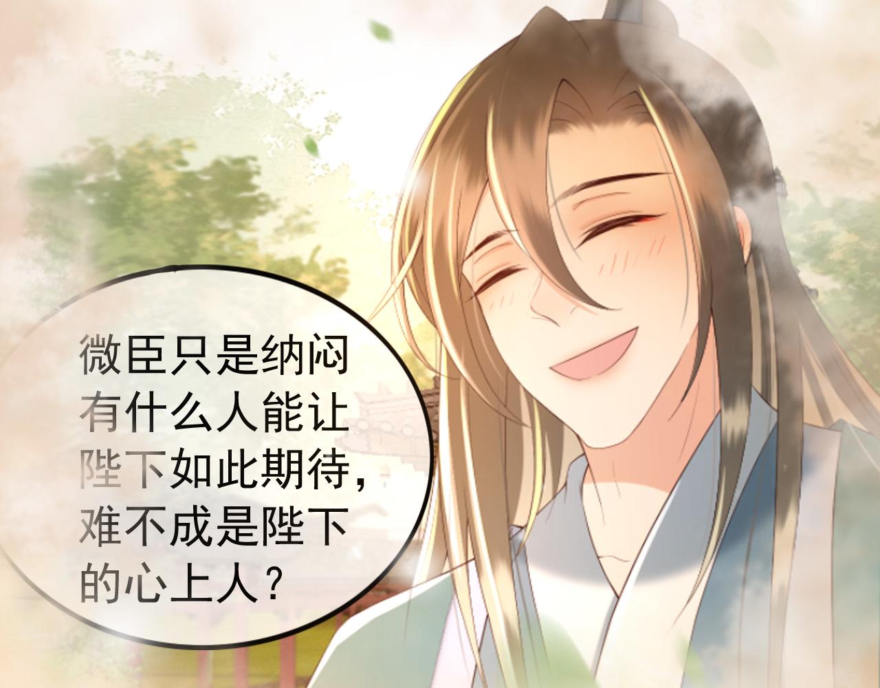 第30话 朕对你已经无可救药55