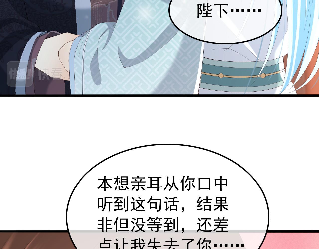 第70话 与我共度余生6