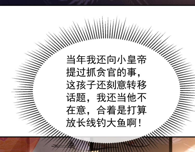 第27话 他要对我下手了吗21
