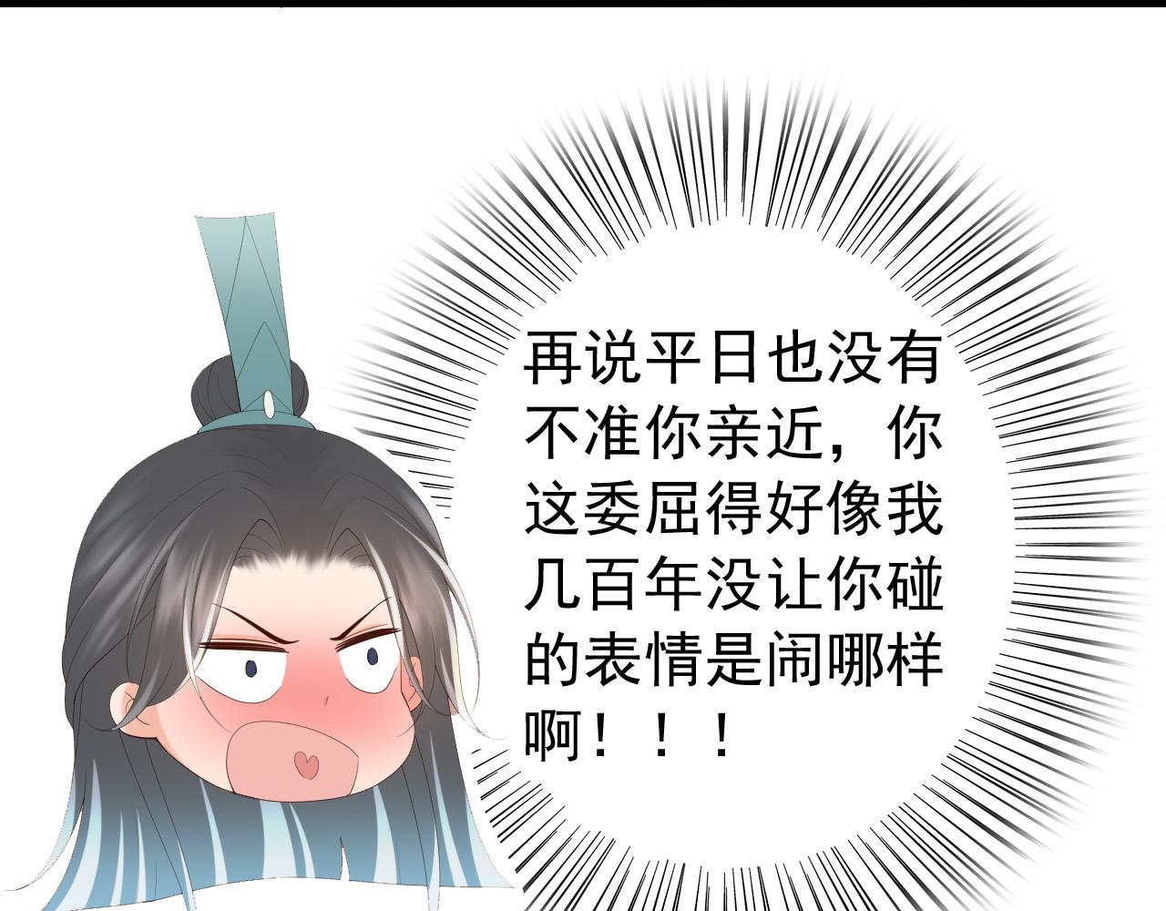 第84话 你想要的，朕都会给你38