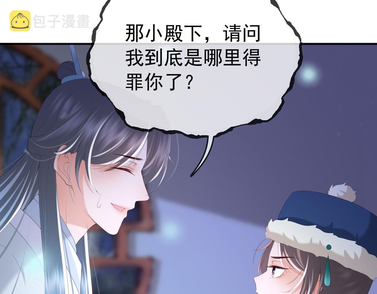 第73话 朕心悦阿之29