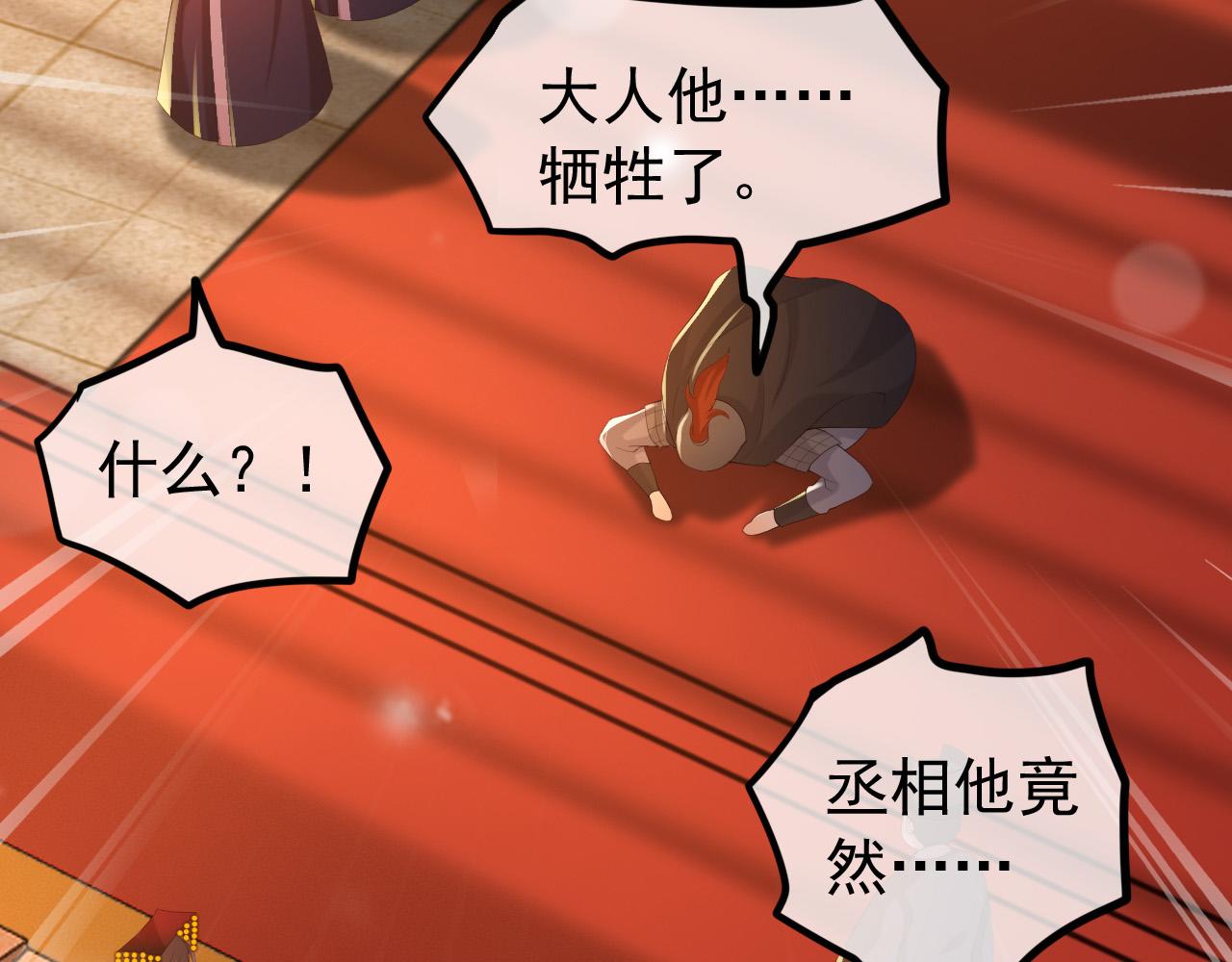 第58话 丞相他……牺牲了47