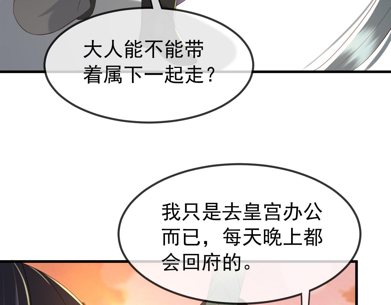 第33话 不会再有旁人打扰48
