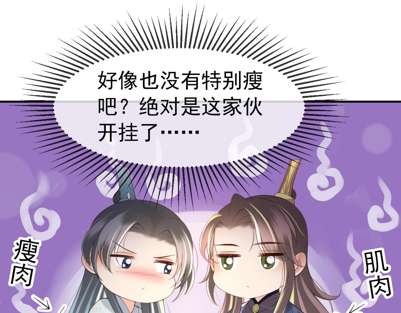 第29话 朕让你受委屈了45