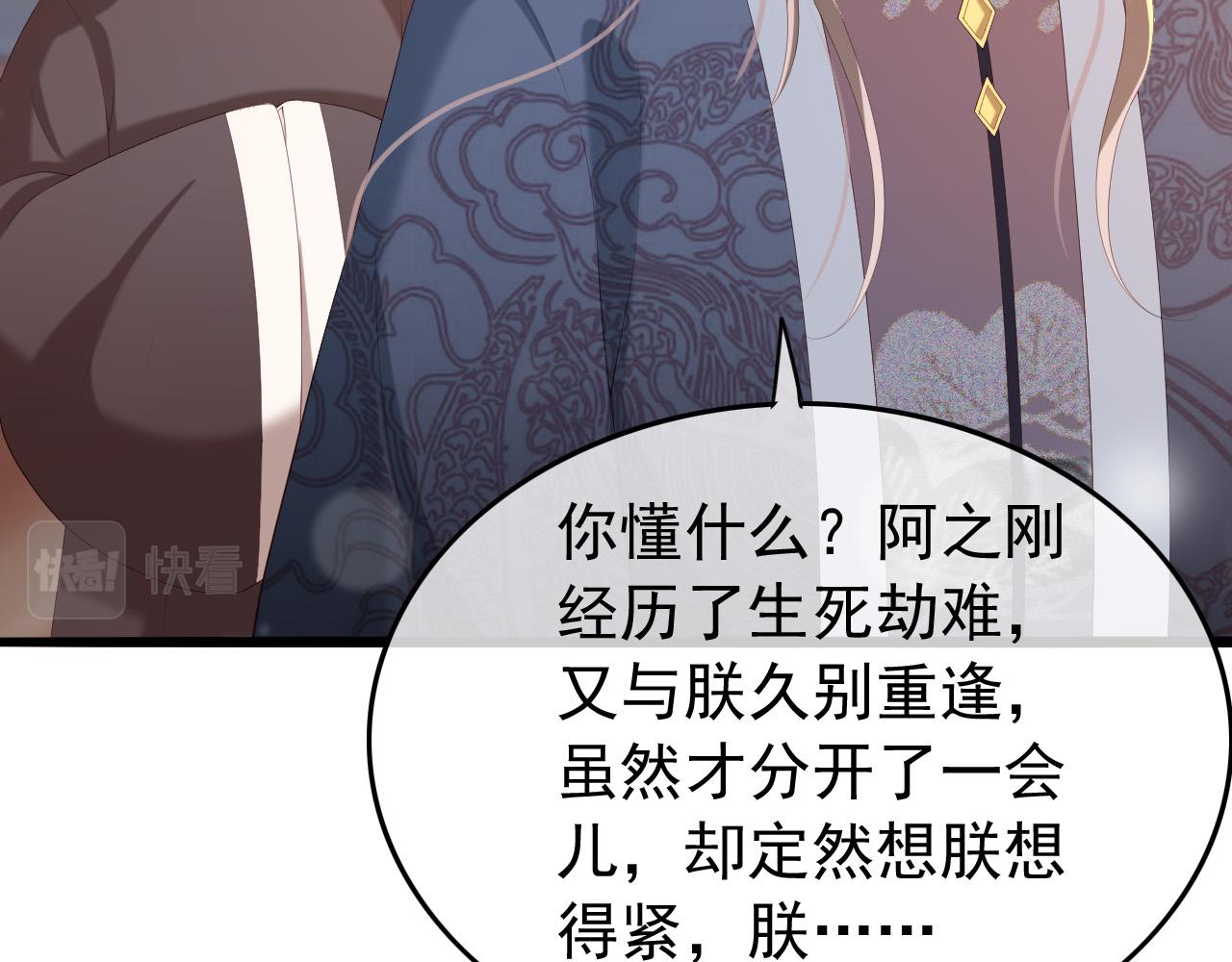 第66话 昨天到底发生了什么51