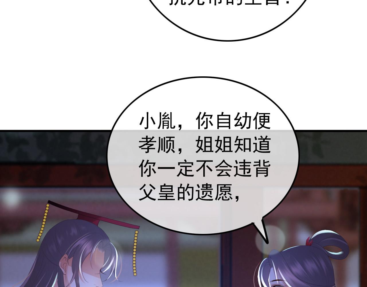 第74话 我此生都不会另娶他人43