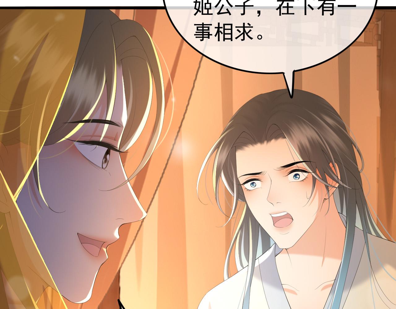 第60话 认清了自己的心50