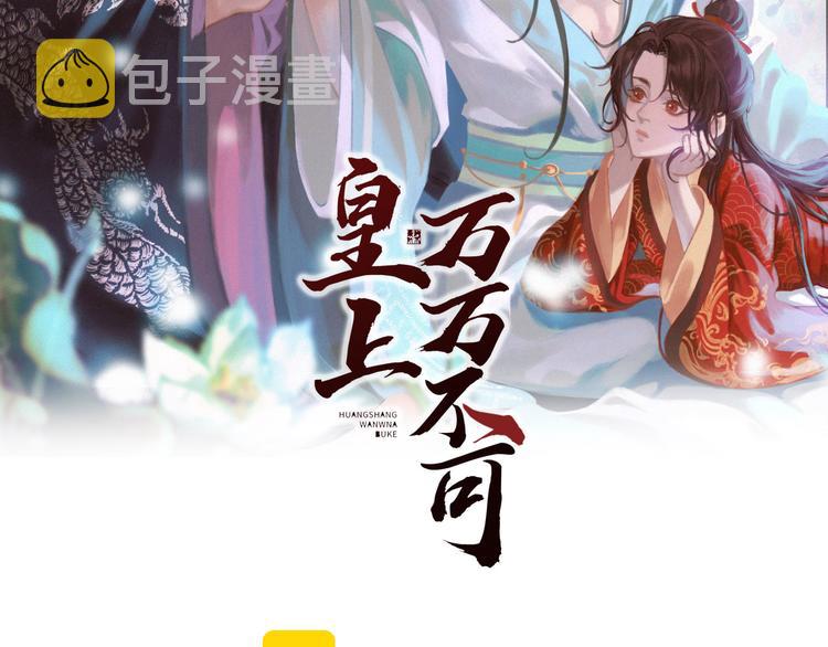 第5话 朕觉得你变了1
