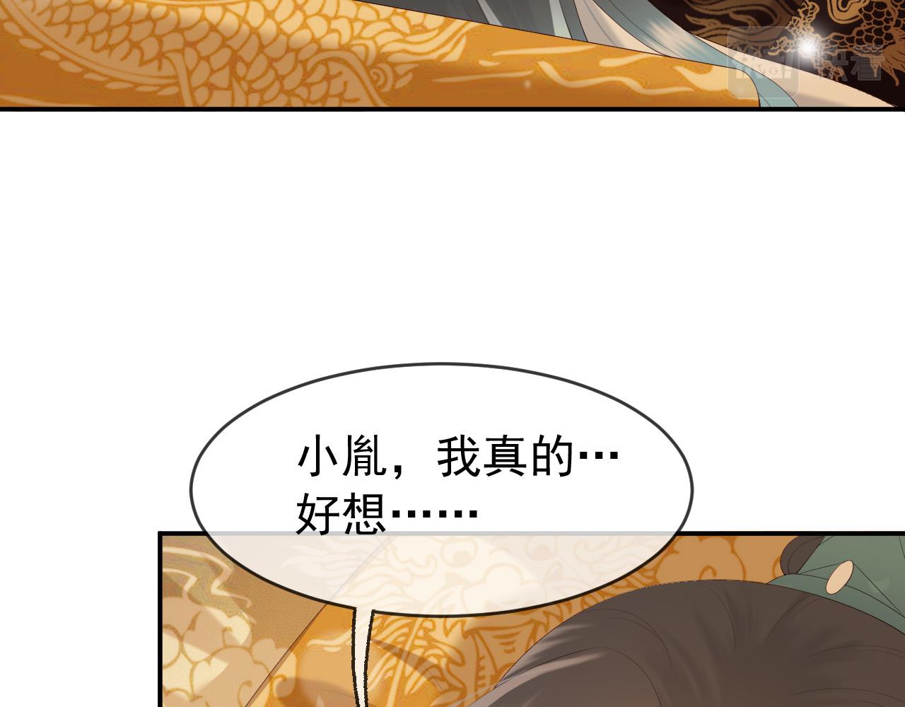 第55话 我真的好想和你在一起26