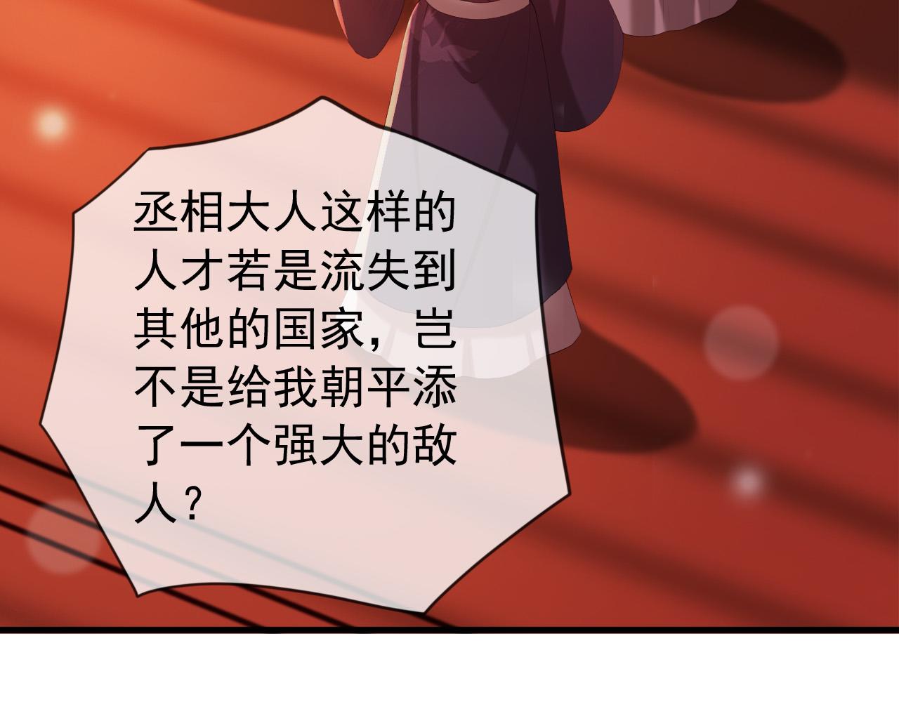 完结篇 臣愿意17