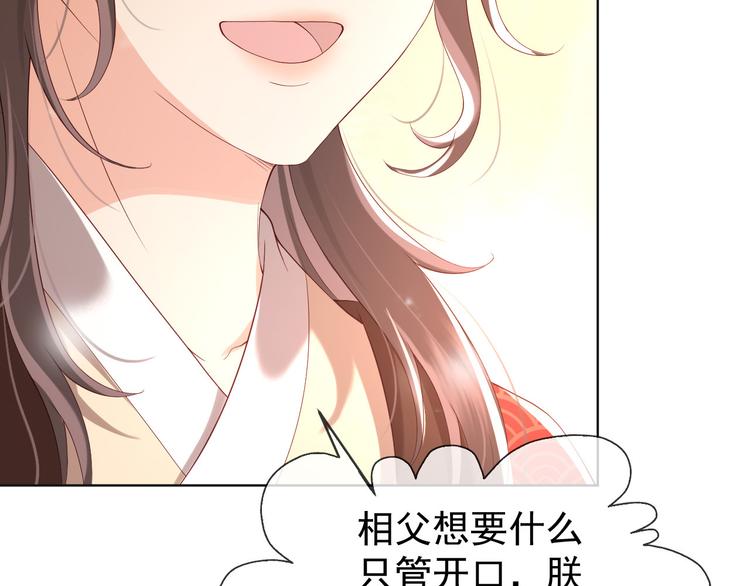 第7话 苦肉计？你究竟在想什么39