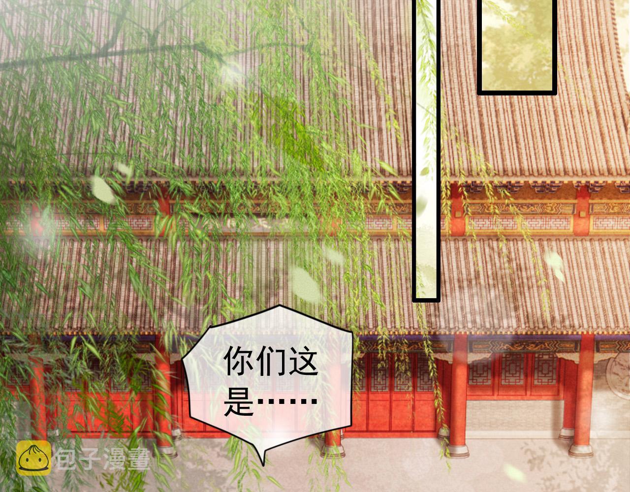 完结篇 臣愿意45