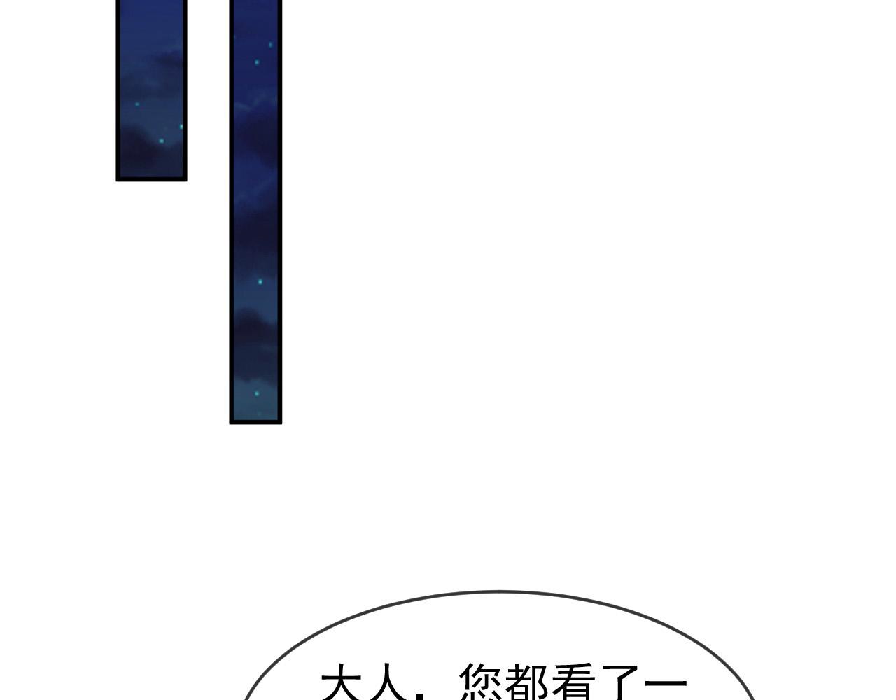 第53话 合我心意之人13