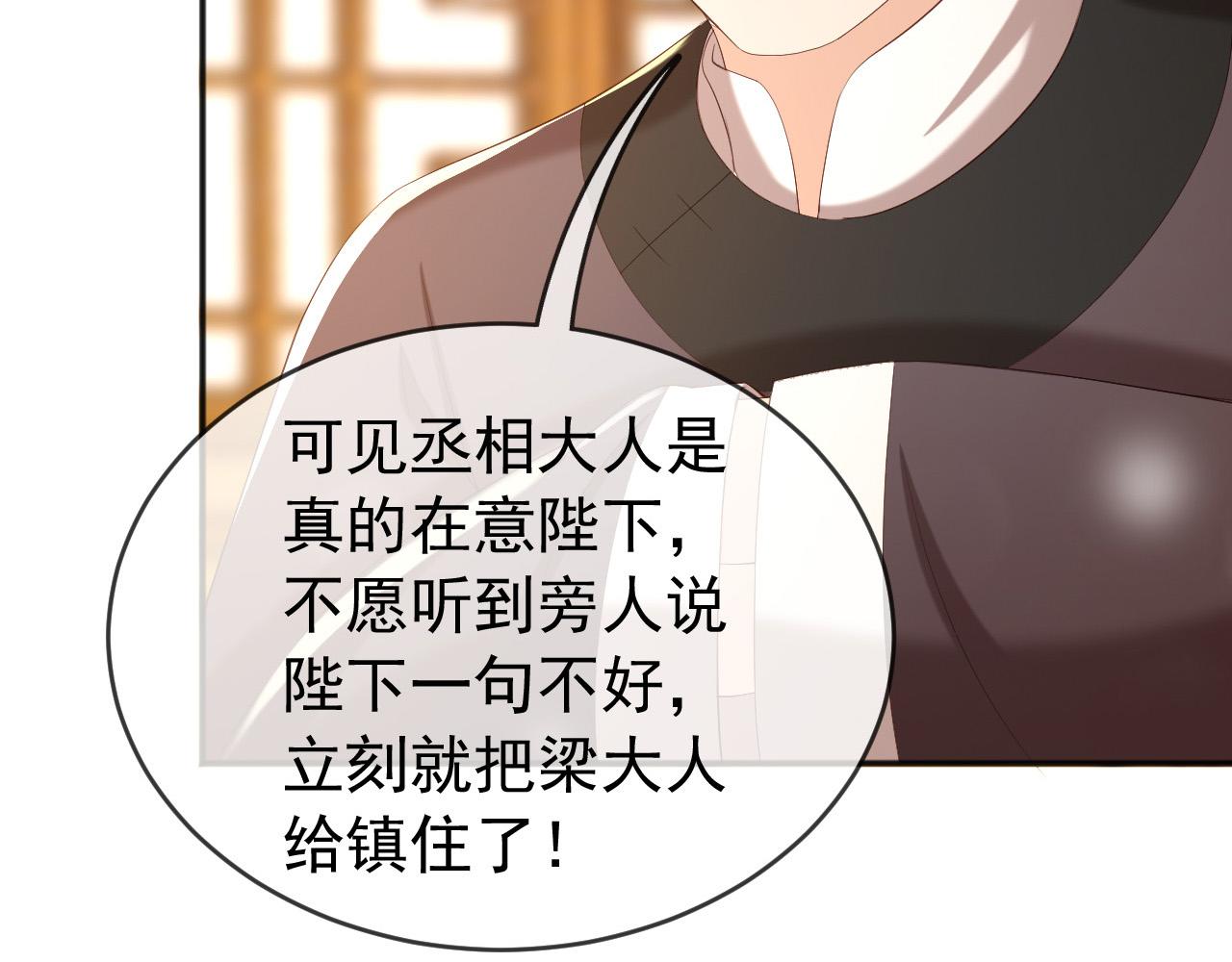 第77话 册立太子68