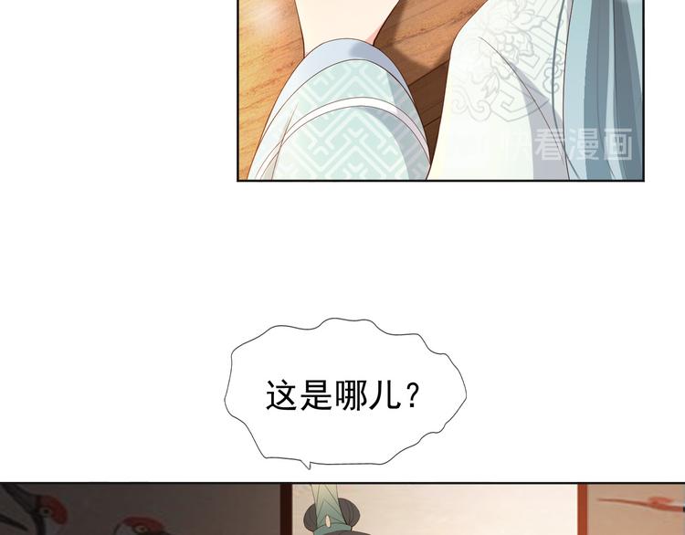 第5话 朕觉得你变了5