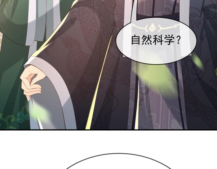 第25话 我的心上人？69