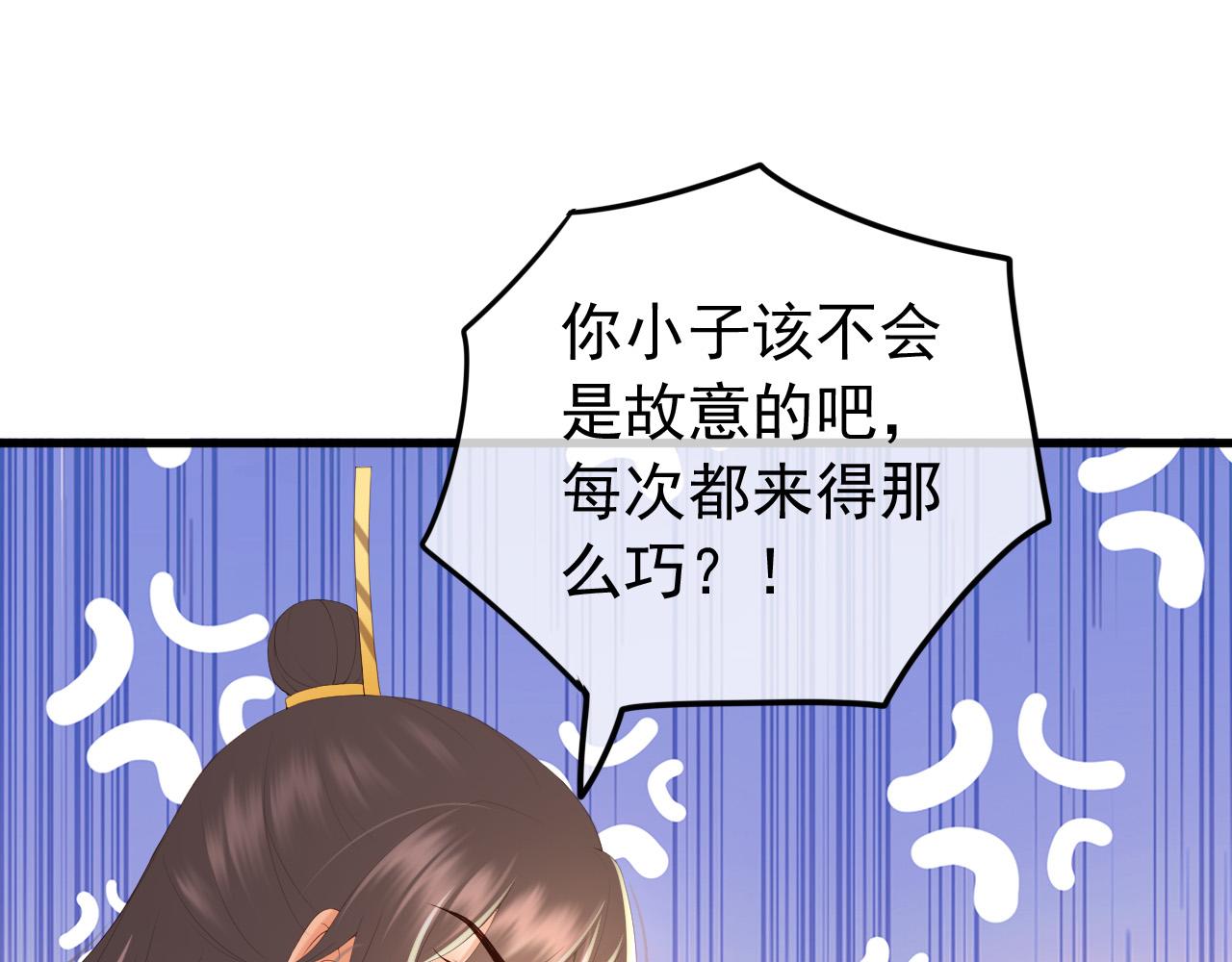 第80话 你忘了什么重要的事4