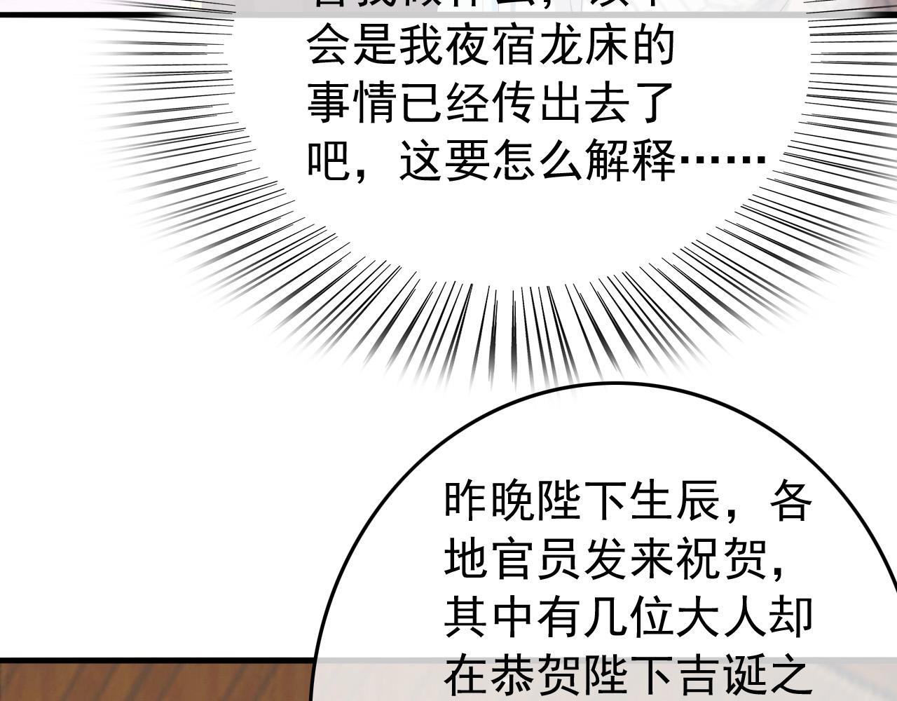 第56话 也许我该死心了15