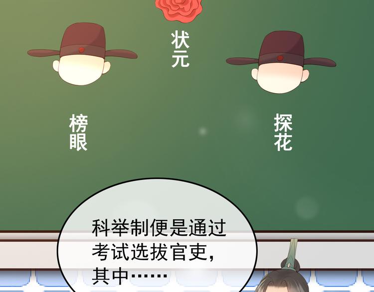 第17话 有卿在，朕之幸也21