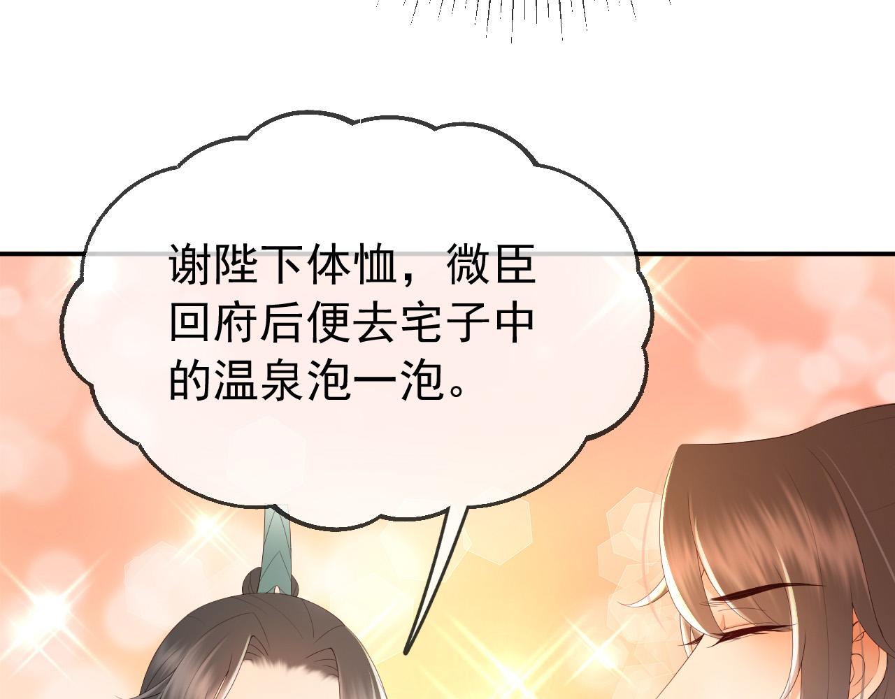第49话 泡温泉34