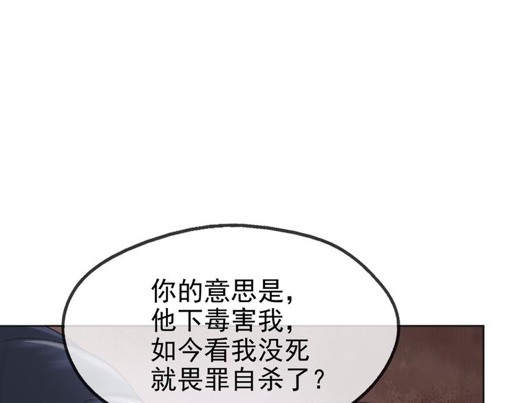 第4话 中毒34