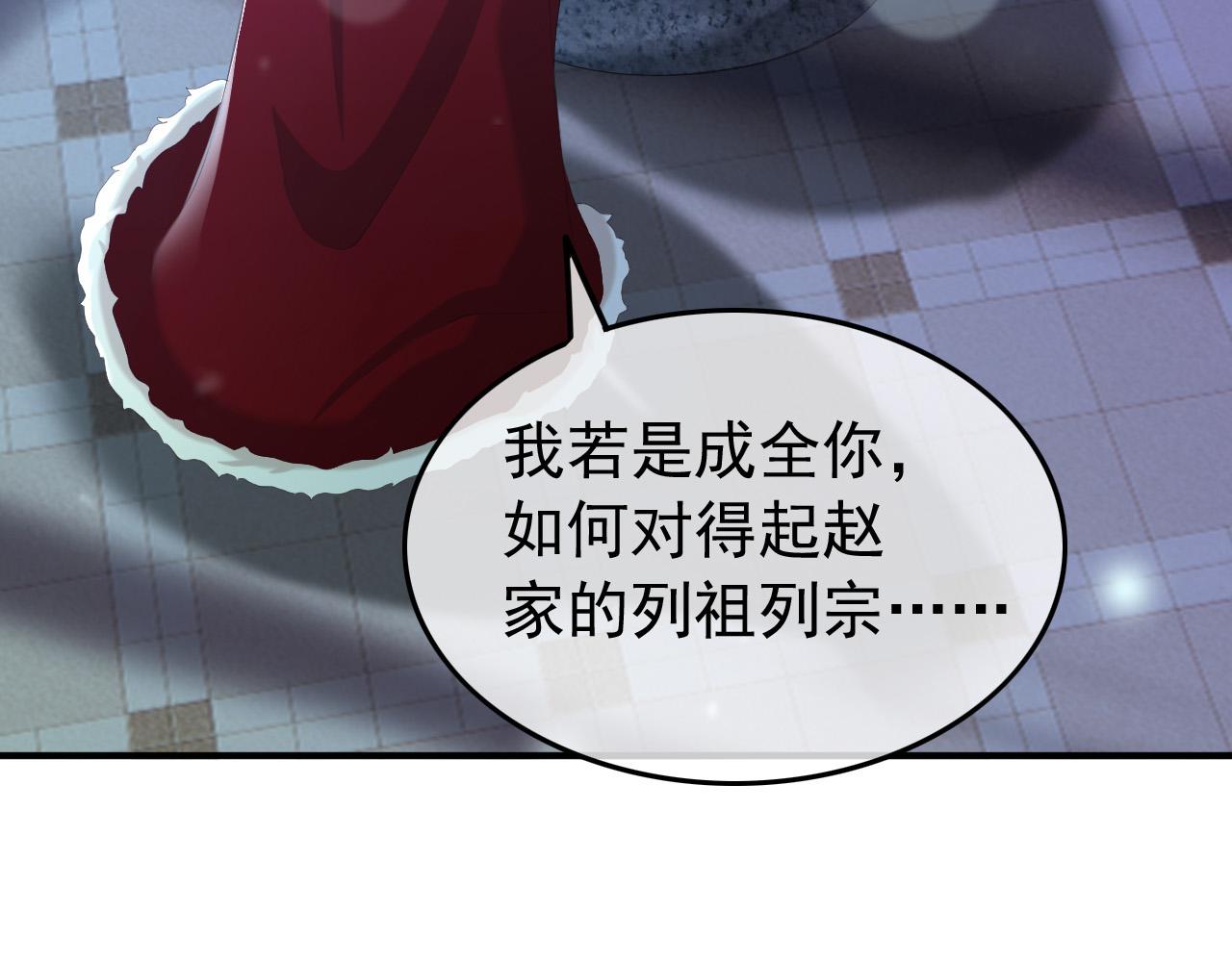 第74话 我此生都不会另娶他人34
