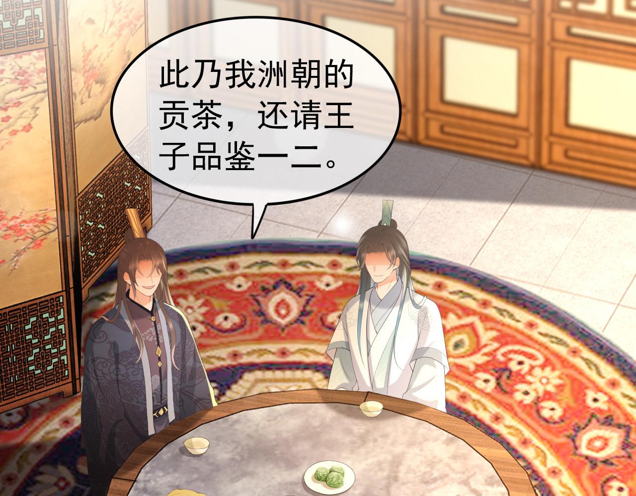 第88话 皇上又吃醋29