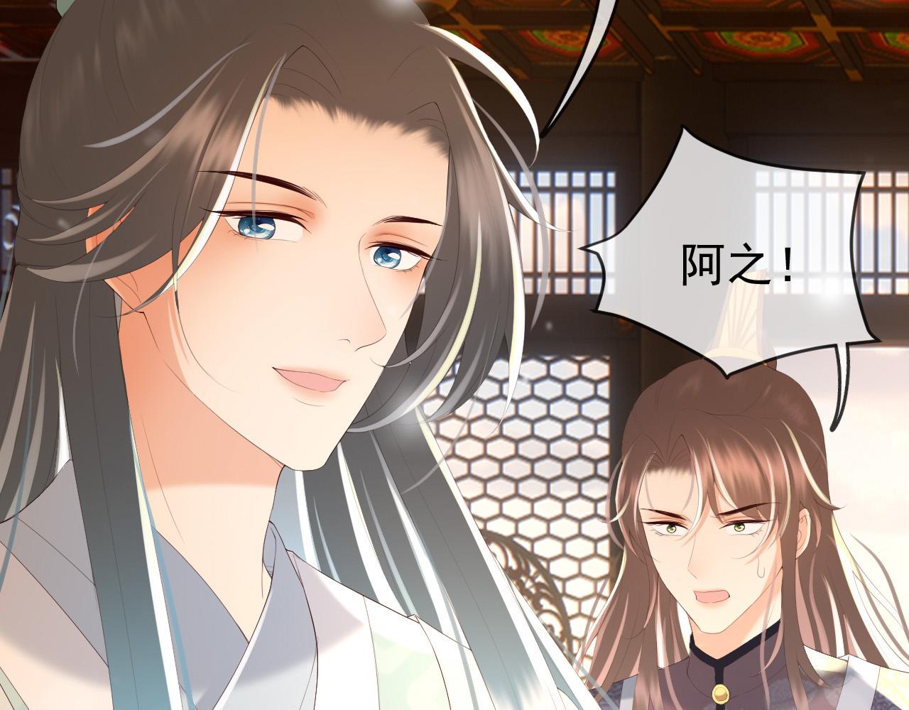 第69话 只想与你一人相伴12