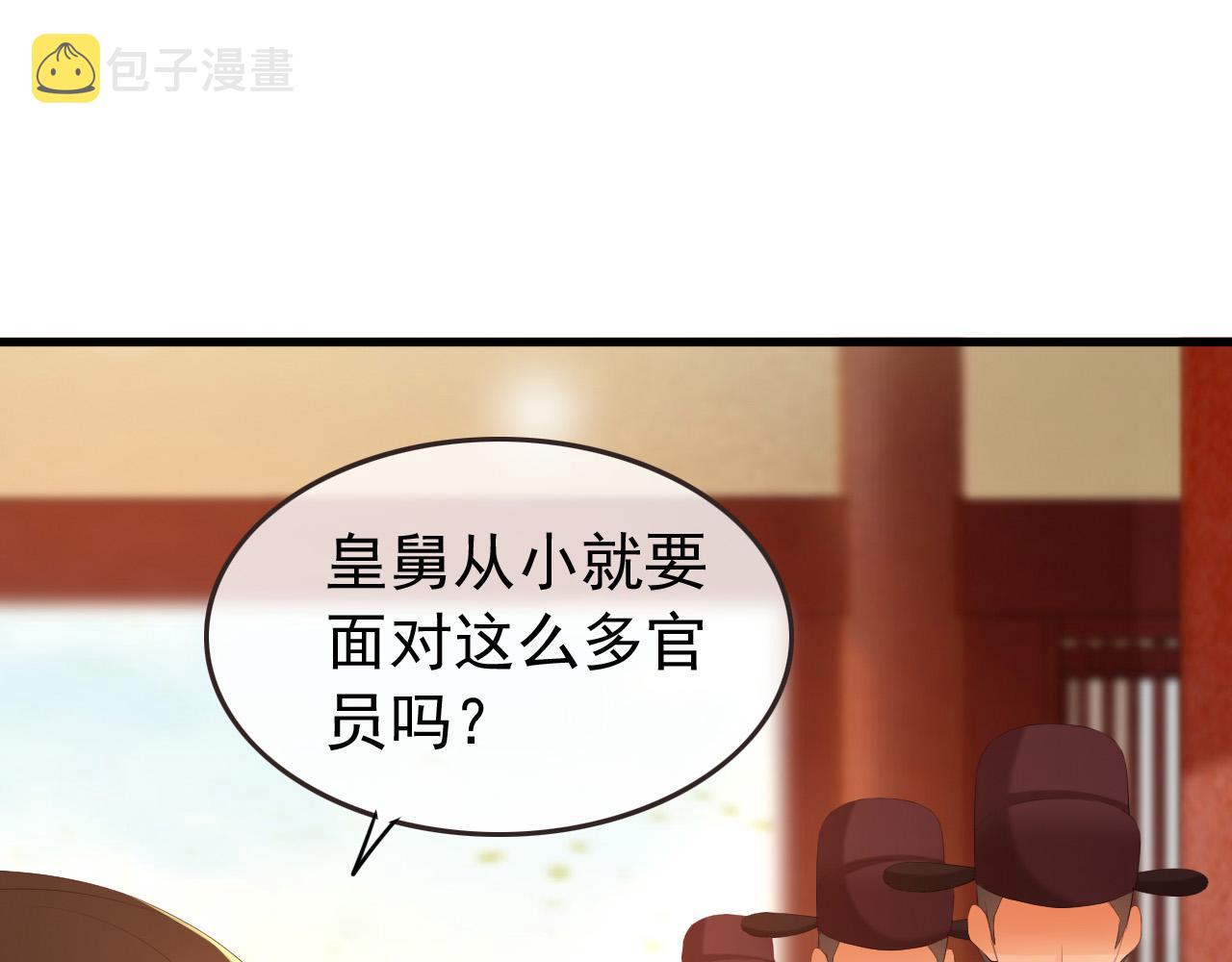 第76话 臣想和陛下长长久久48