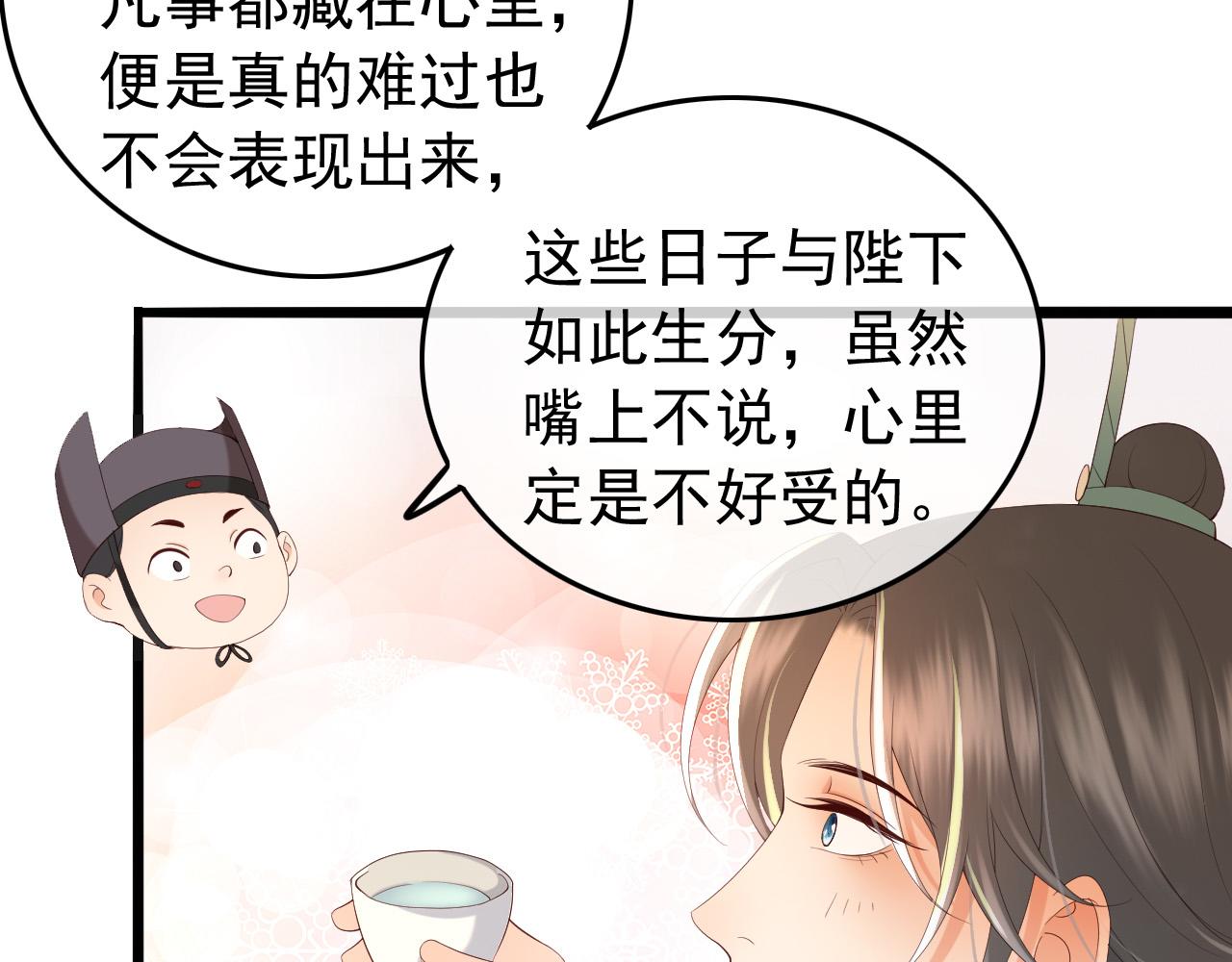 第54话 我不想你纳妃54
