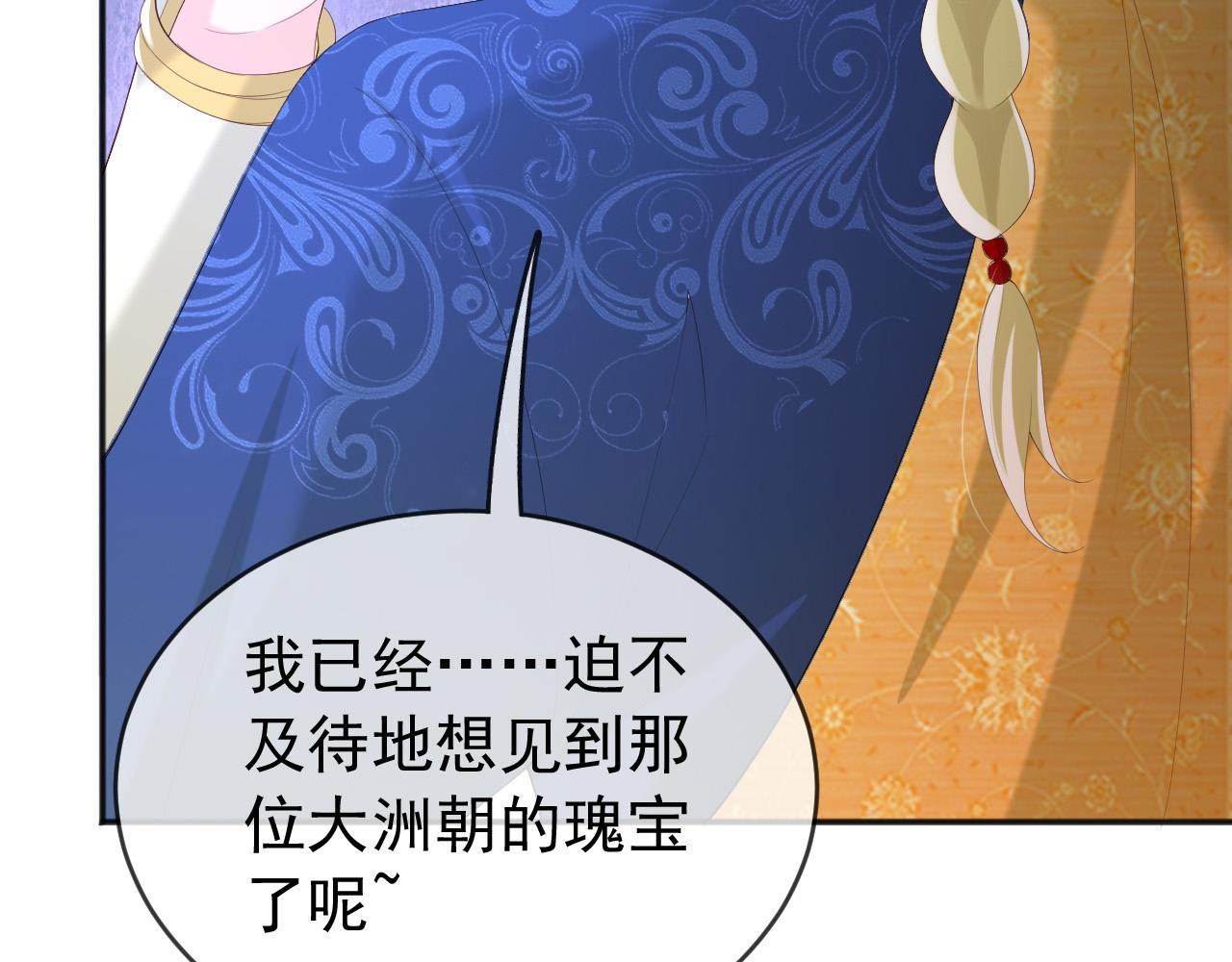 第85话 求娶丞相？！16