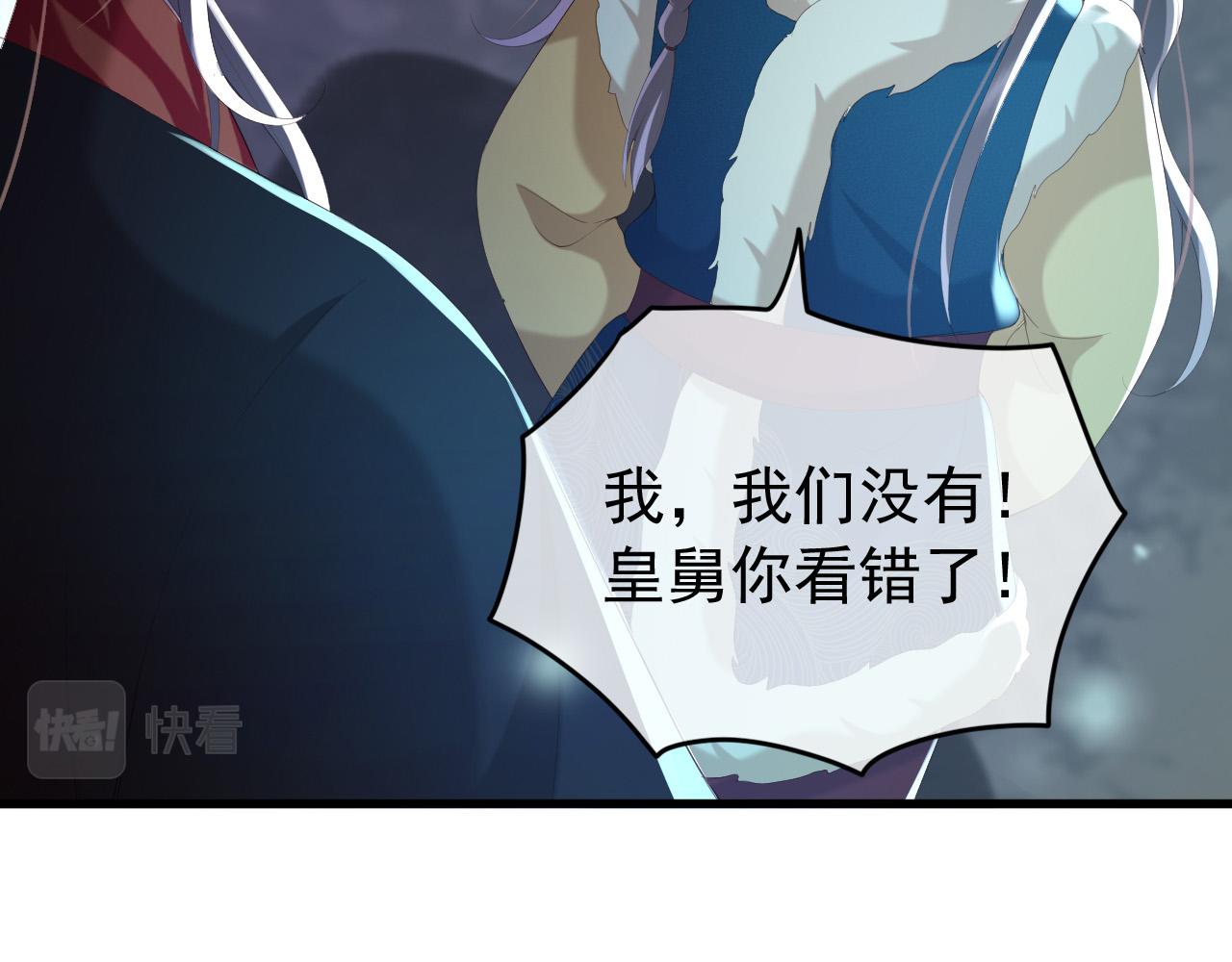 第76话 臣想和陛下长长久久11