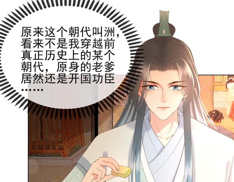 第3话 贺兰之病危了？！40