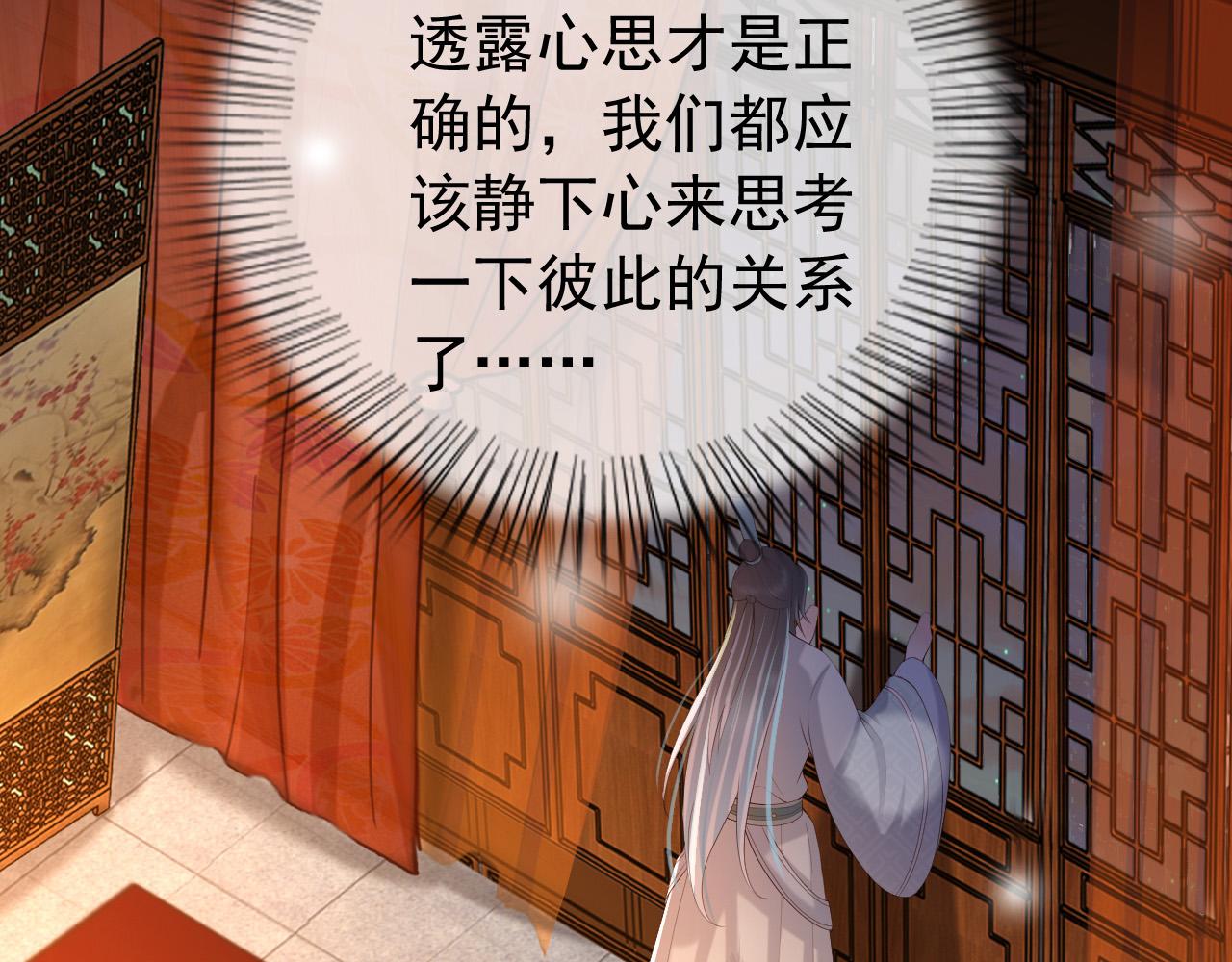 第38话 花魁竟然是……16