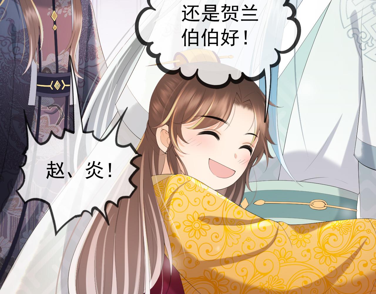 番外第二话 想完完整整地了解你51