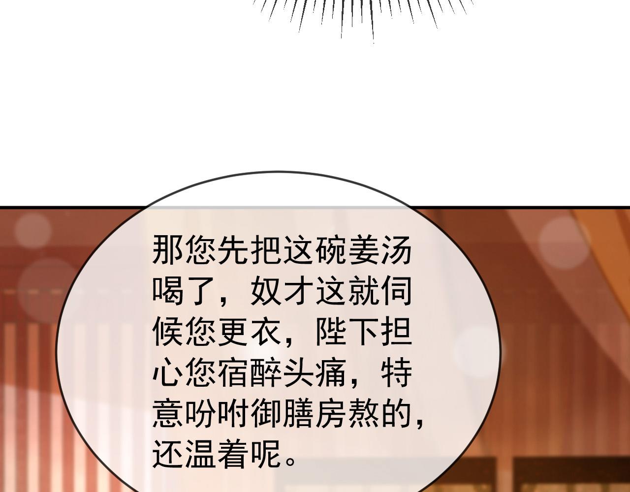 第55话 我真的好想和你在一起55
