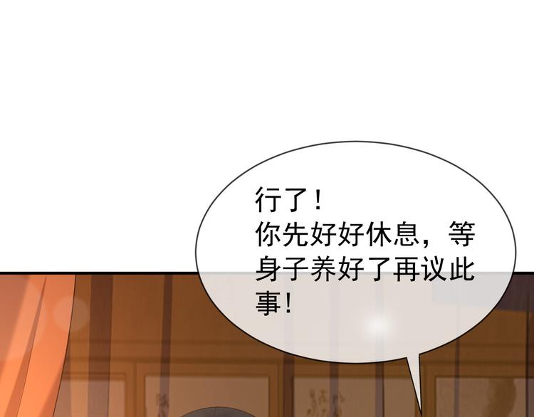 第16话 小皇帝长大了！43