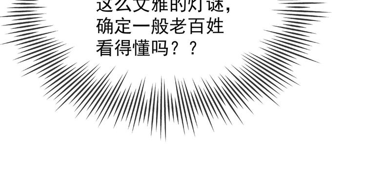 第12话 民间庙会43