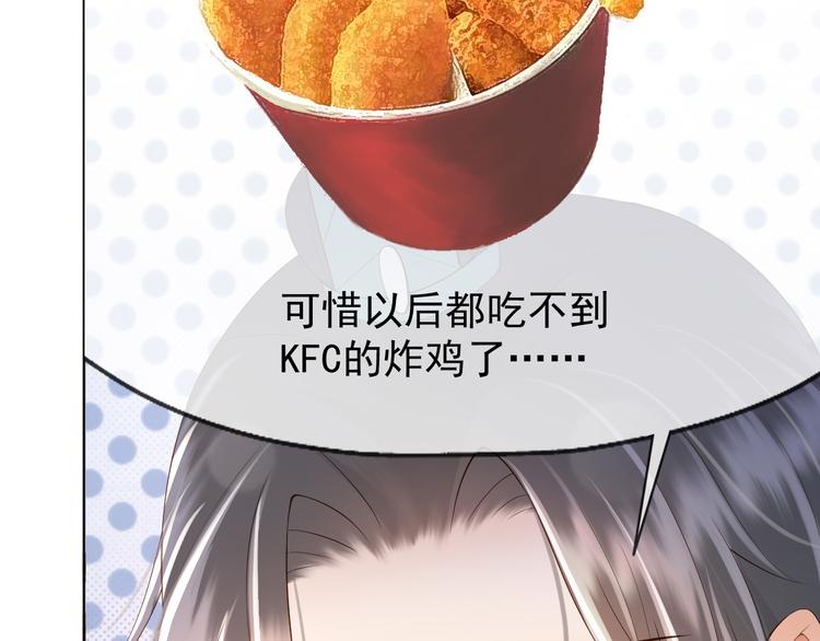 第10话 KFC炸鸡？34