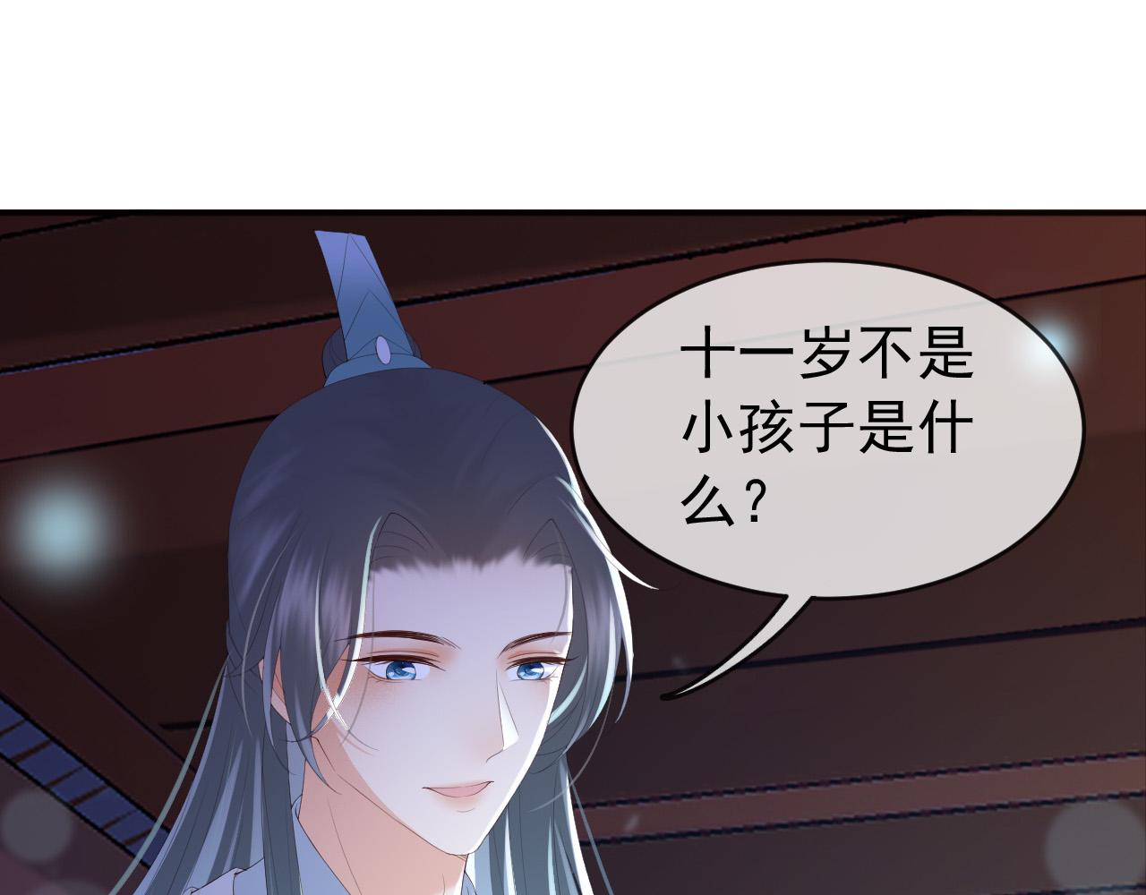 第73话 朕心悦阿之48