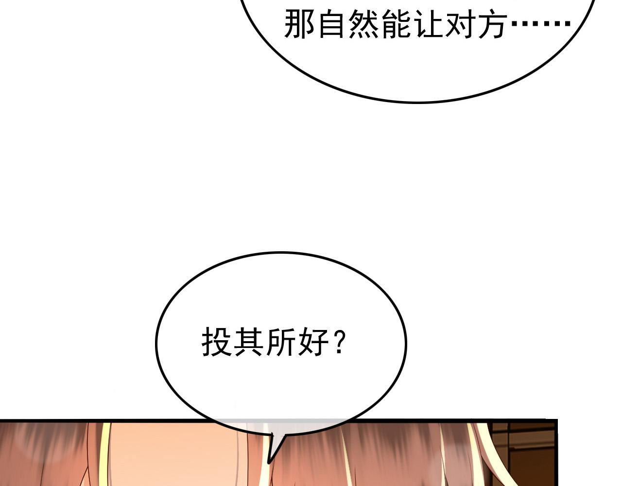 第38话 花魁竟然是……34
