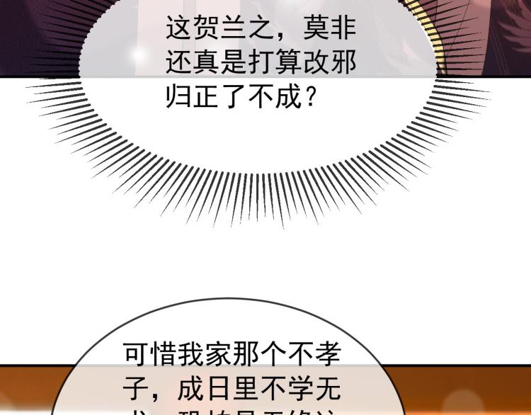 第19话 丞相要娶亲？16