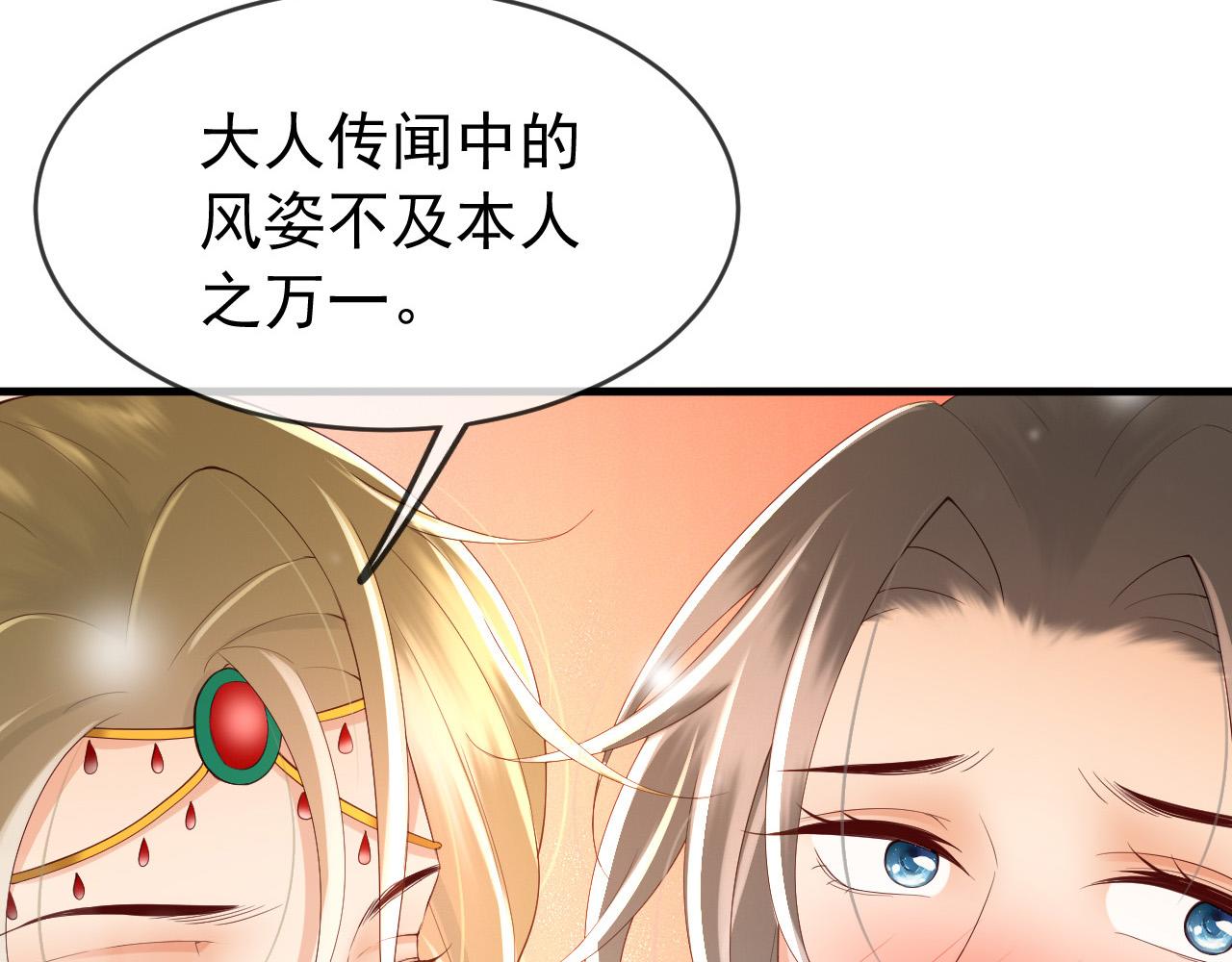 第39话 朕的丞相喝花酒去了？39
