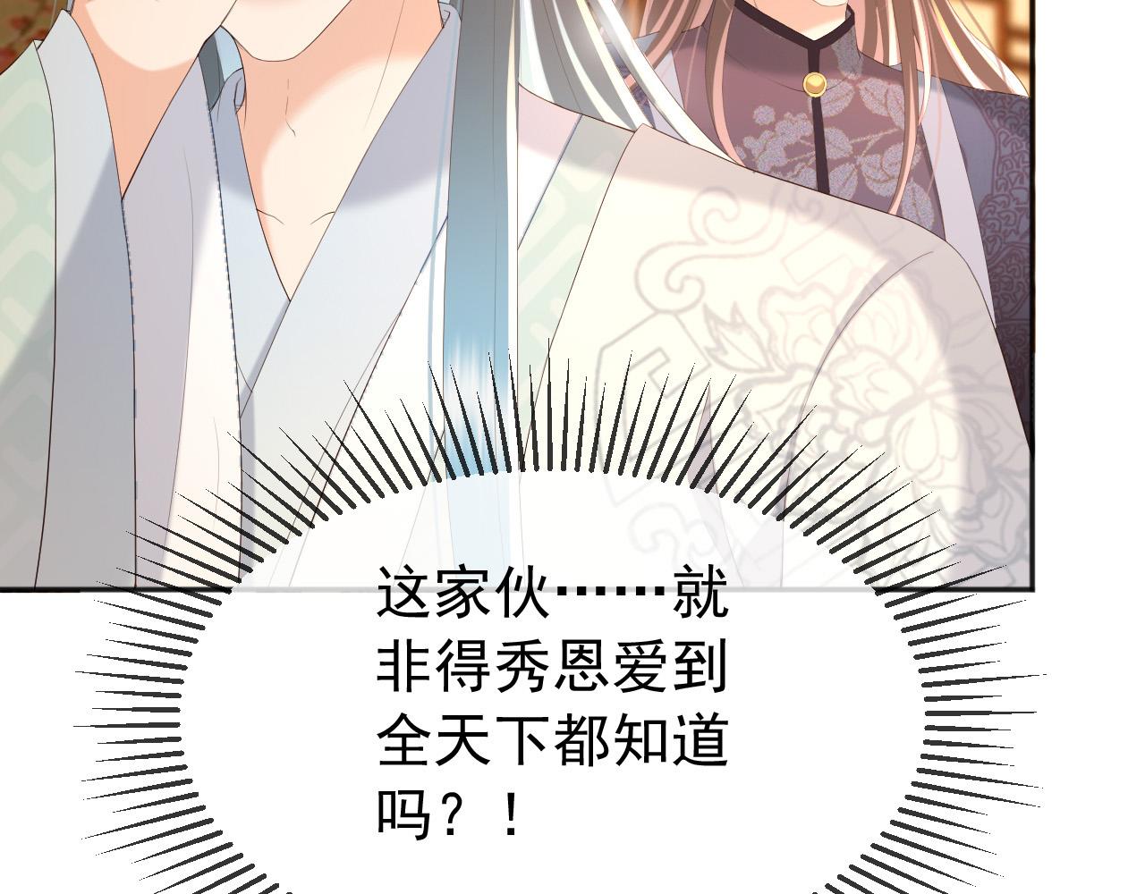 第67话 秀恩爱37