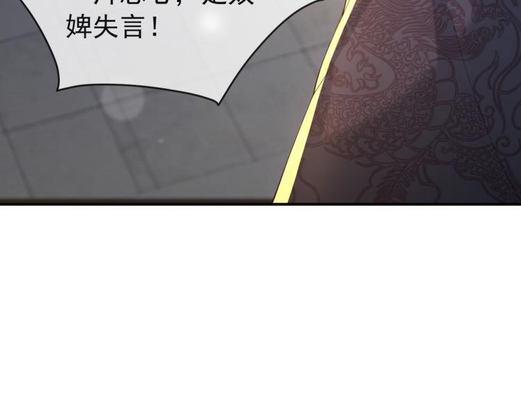 第21话 小皇帝这是在炫耀？40