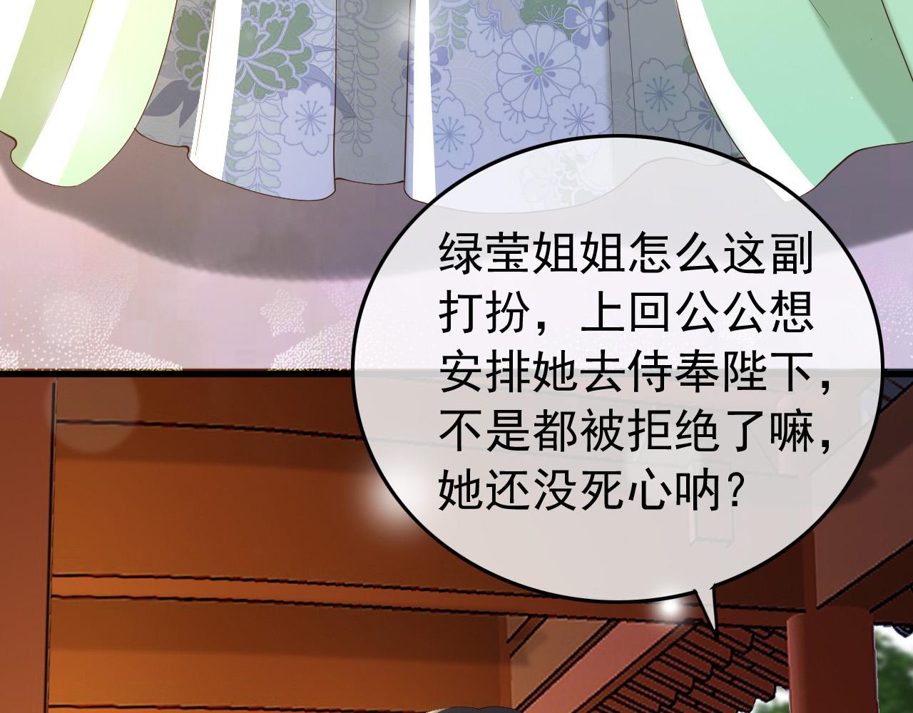 第34话 你是不是吃醋了53