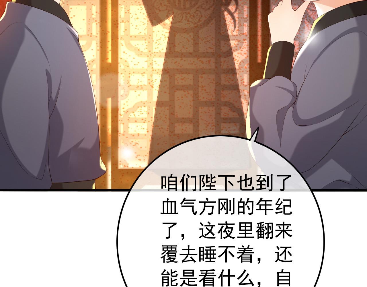 第36话 原丞相的珍藏40