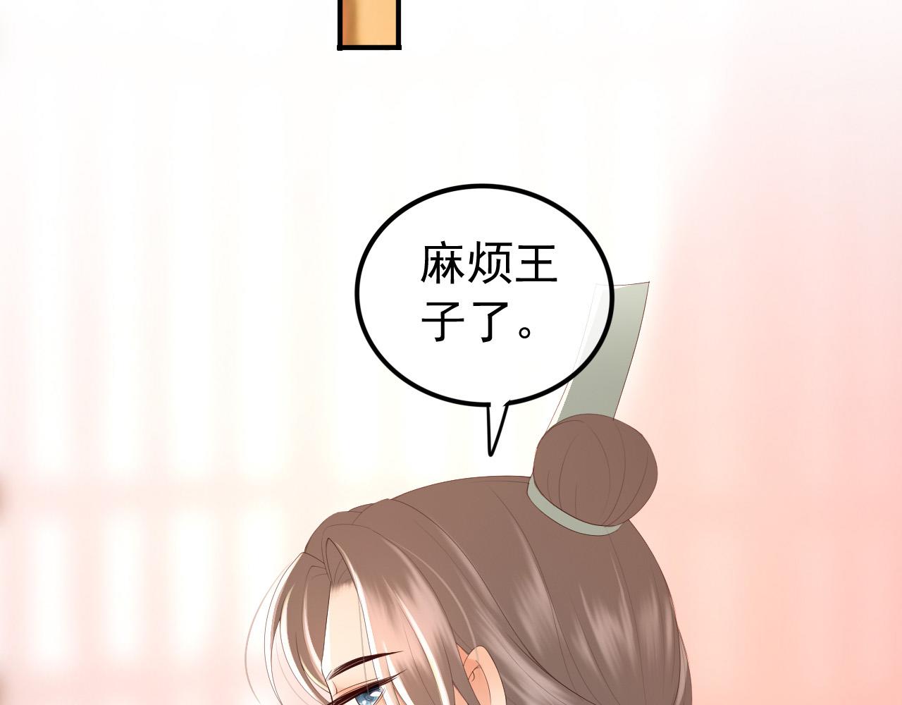 第89话 精油按摩？？59