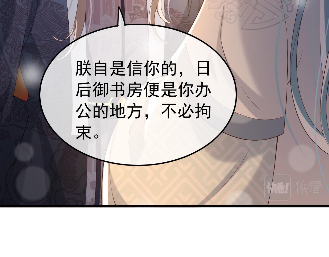 第34话 你是不是吃醋了12