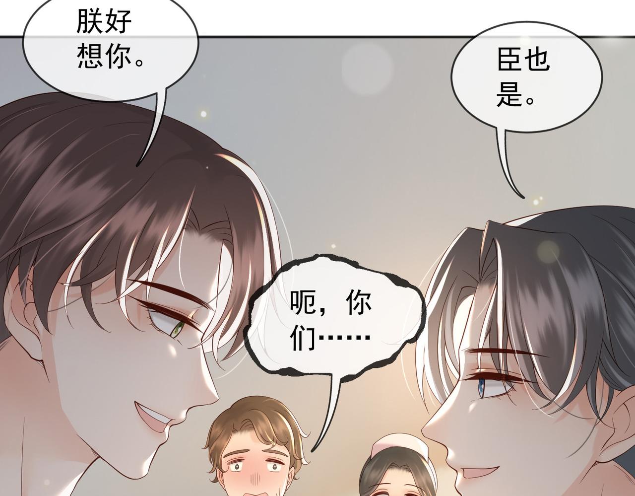 番外第七话穿越回现代76